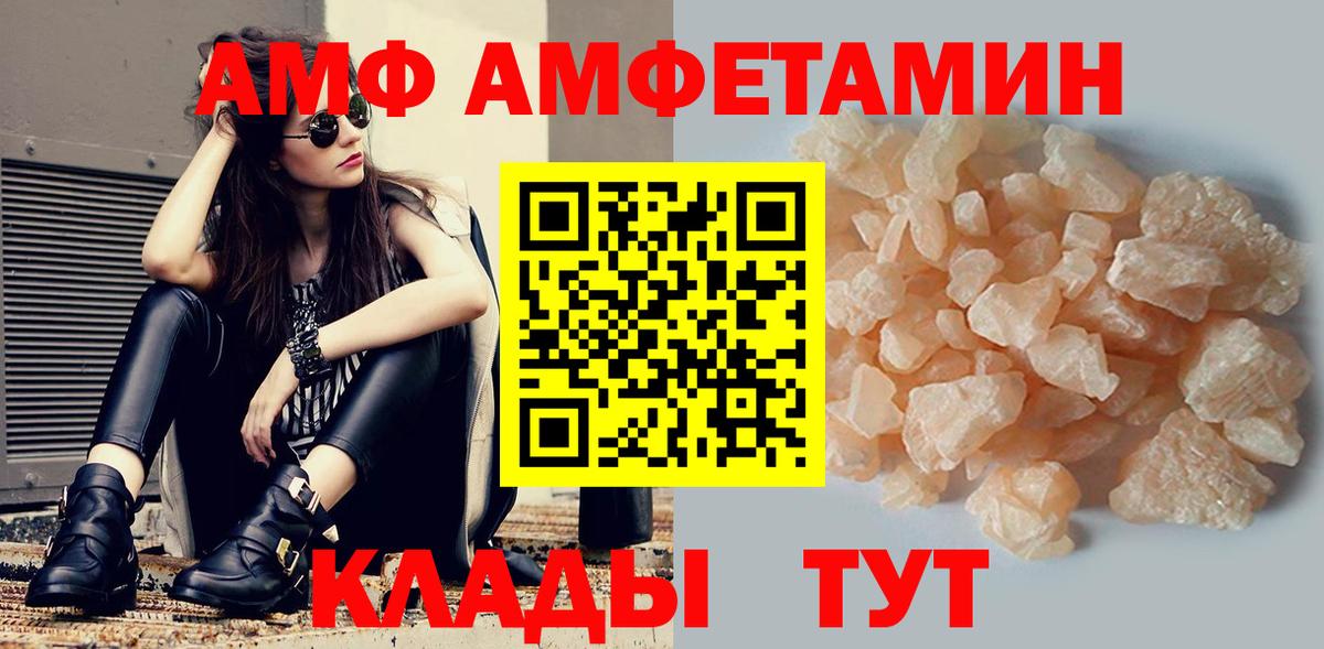 Красноармейск  Амфетамин  Вход с VPN  Amphetamine Premium  Амфетамин 