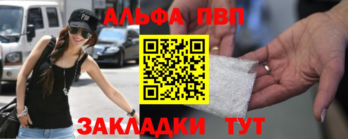Альфа ПВП Соль Красноармейск