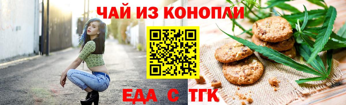 Cannafood марихуана  Вход с VPN  Красноармейск 