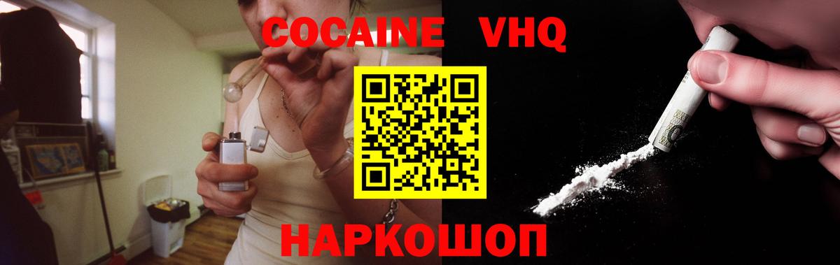 COCAIN  Вход с VPN  Кокаин FishScale  Красноармейск  КОКАИН Боливия 