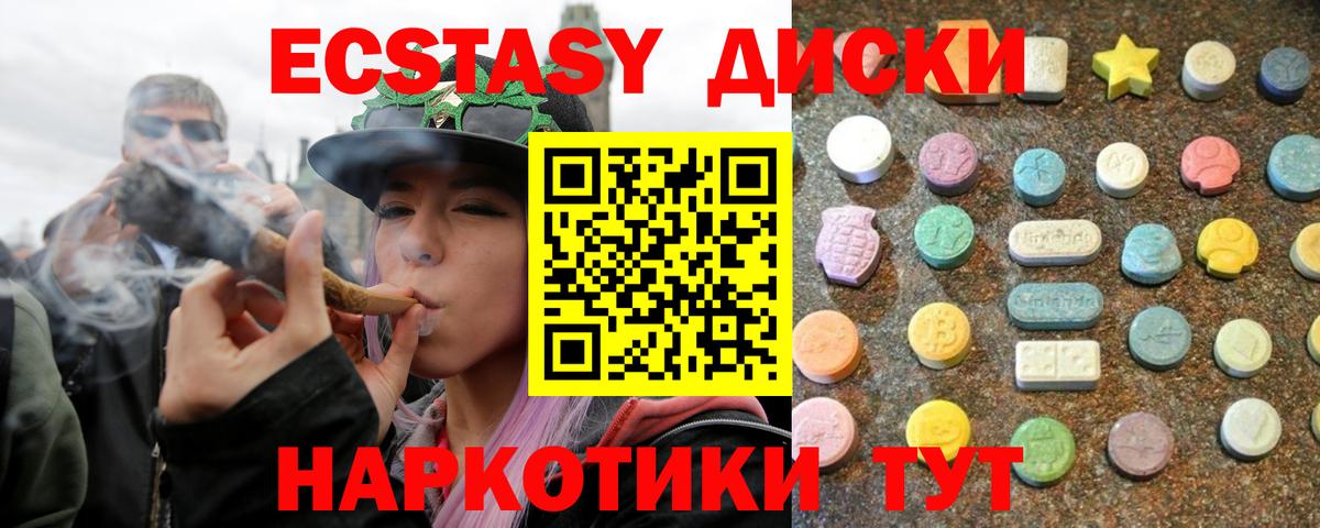 ЭКСТАЗИ TESLA Красноармейск
