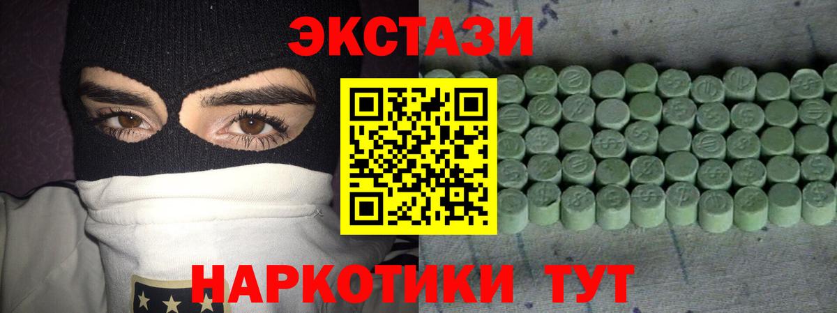 кракен рабочий сайт  Ecstasy 300 mg  ЭКСТАЗИ  Вход с VPN  Красноармейск 