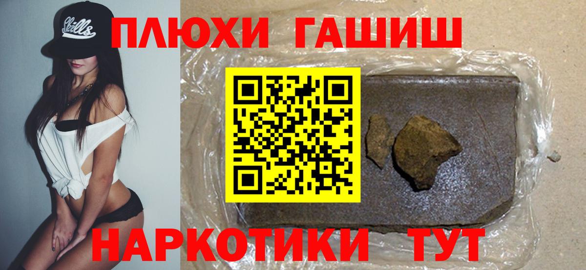 ГАШИШ Cannabis Красноармейск