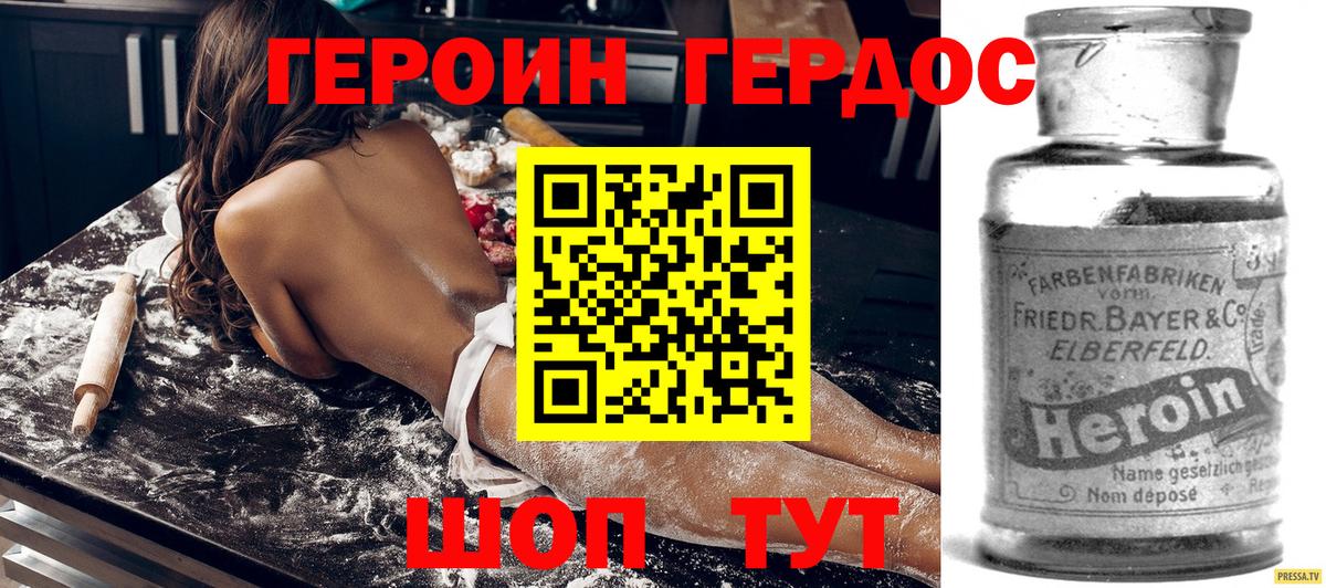 Красноармейск  Героин афганец  Вход с VPN 