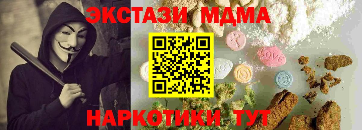 МДМА Molly  Вход с VPN  МДМА Molly  Красноармейск 