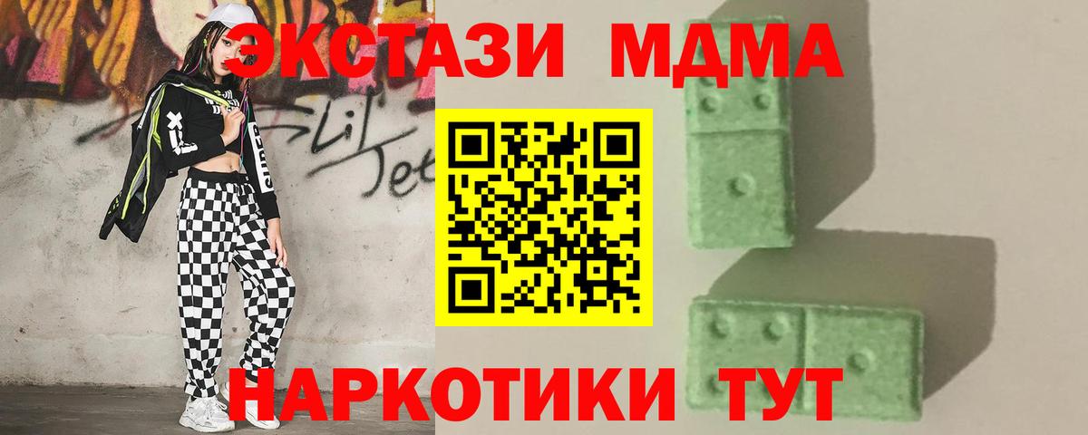 MDMA crystal Красноармейск