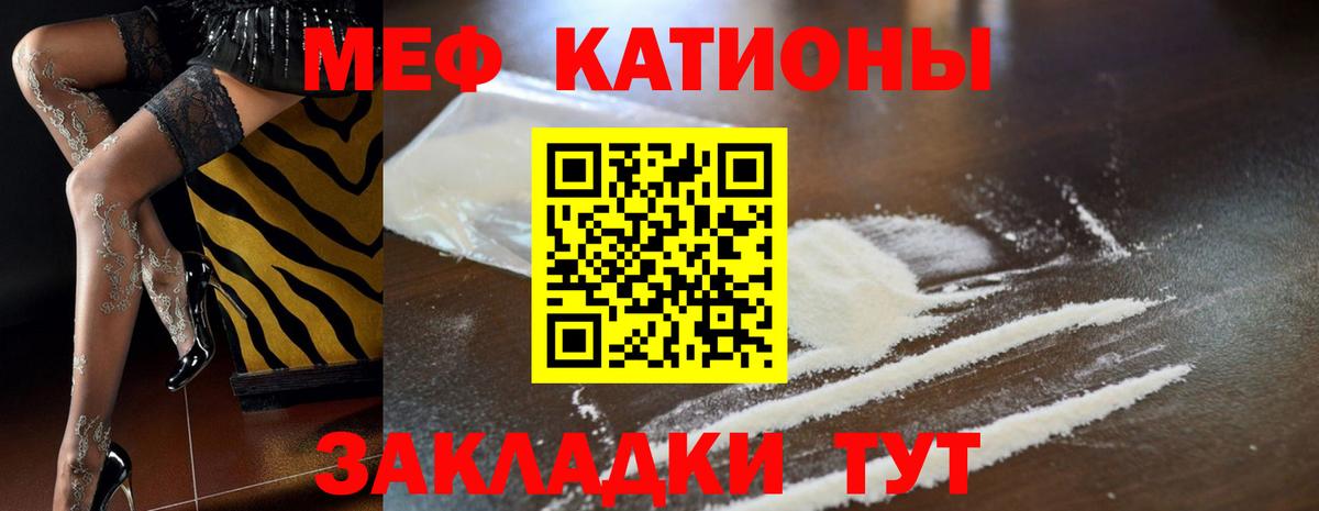 Красноармейск  МЕФ  МЯУ-МЯУ  Вход с VPN  Меф mephedrone  МЯУ-МЯУ VHQ 