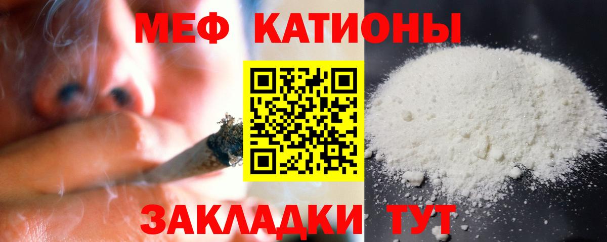 Меф кристаллы Красноармейск