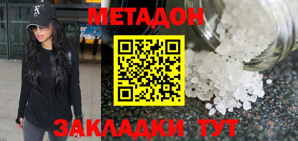 МЕТАДОН белоснежный  Метадон мёд  Красноармейск  Вход с VPN 