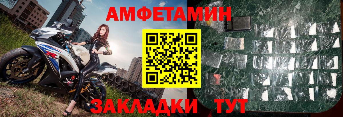 Красноармейск  МЕТАМФЕТАМИН винт  Вход с VPN 