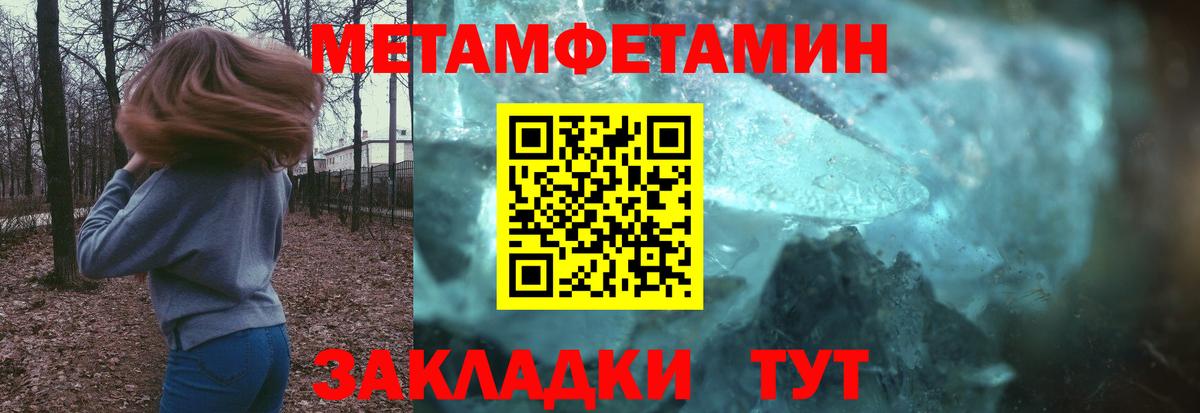 Метамфетамин Methamphetamine Красноармейск