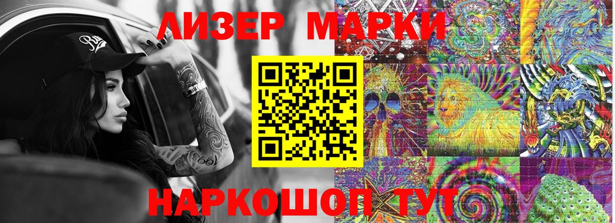 Марки NBOMe 1,5мг Красноармейск