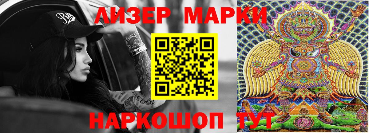 Марки NBOMe 1,5мг  Вход с VPN  где продают   Красноармейск  Марки 25I-NBOMe 