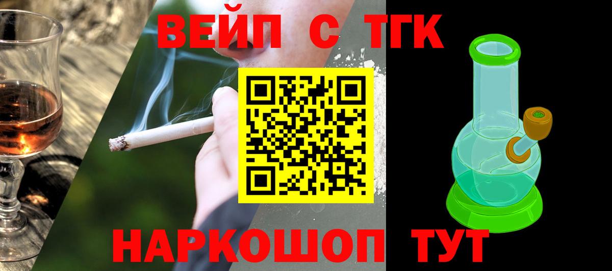 Дистиллят ТГК жижа  Вход с VPN  ТГК концентрат  Красноармейск 