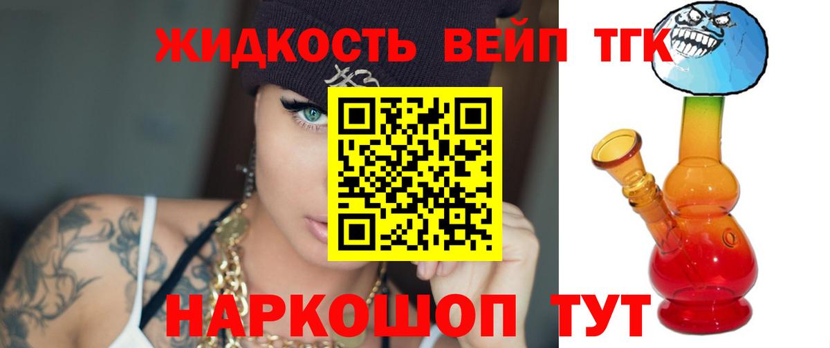 Дистиллят ТГК Wax Красноармейск