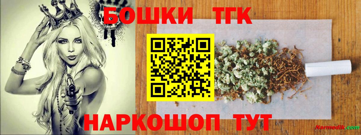 МАРИХУАНА MAZAR  Вход с VPN  Бошки Шишки Bruce Banner  Каннабис Amnesia  Красноармейск 